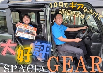１０月もギアをあげて！頑張ります☆