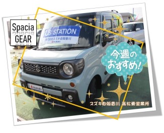 ☆今週のオススメ中古車☆スペーシアギア☆ナビ＆ドラレコ＆ETC付☆