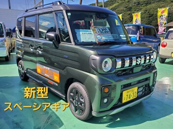 ギア！あります！