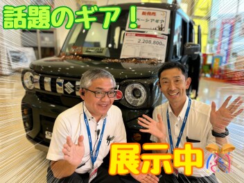 【大類９月決算セールもクライマックス】☆★大類店でNEWスペーシア ギア展示中ですよ！！！遊びのギアがあがっちゃう↑↑皆様のご来店お待ちしております！！