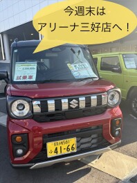 今週末は三好店へ‼