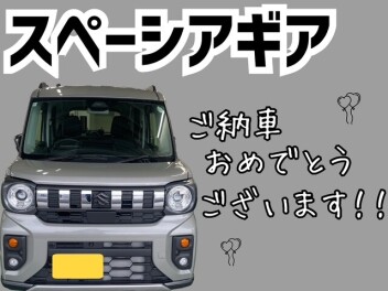スペーシアギアご納車！！