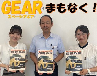 新型スペーシアギア　まもなく！