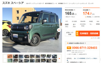 今回のオススメ中古車