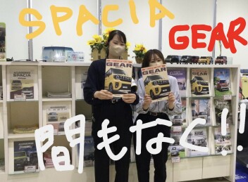 SPACIA GEAR まもなく！！！