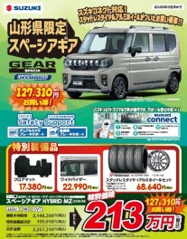 冬支度してますか？