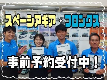スペーシアギア・フロンクス事前商談やってます！