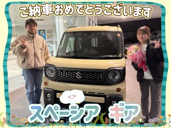 スペーシア ギア　ご納車おめでとうございます！