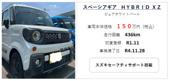 おススメ中古車のご紹介！