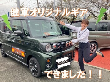 健軍オリジナルスペーシアギアできました！！