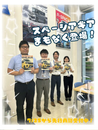 ついに！新型スペーシアギア登場します！！！