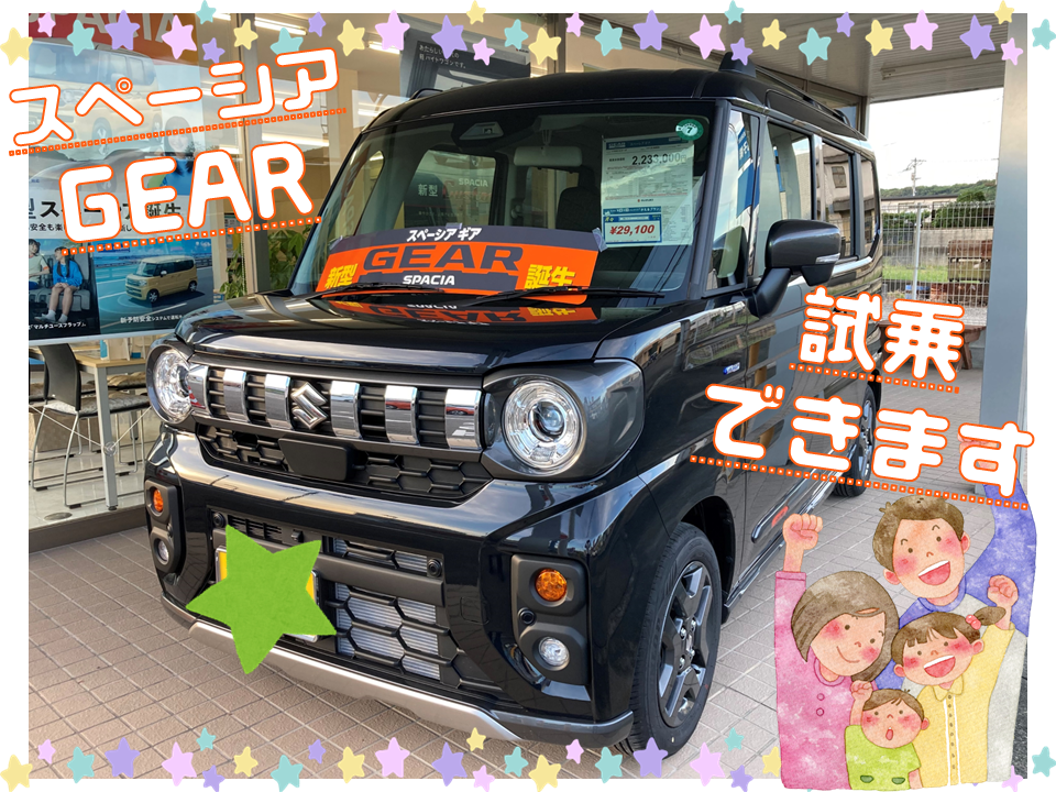 本日ついに・・・！新型スペーシア ギアが発表！！｜新車情報