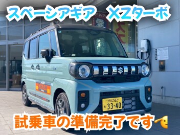 新型スペーシアギア好発進です！！