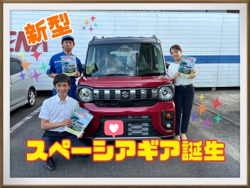 新型スペーシアギア誕生☆彡