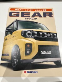 新型スペーシアギアのティザーカタログあります！！