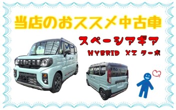 当店のおススメ中古車情報☆