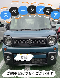 Ｓ様ご納車おめでとうございます☆