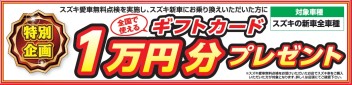 ★愛車無料点検受付中★