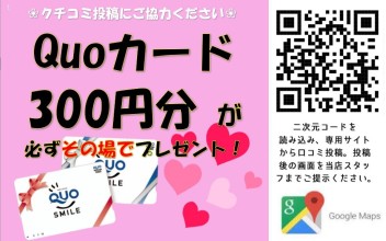 お得なお知らせ♪