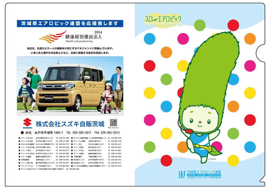 クリアファイル　見本