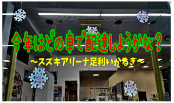 クリスマスディスプレイコンテスト～２０２３冬～