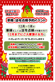 八女日記　「クリスマス　ご予約イベント。　１２月３日・４日」