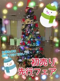 みなとのクリスマス