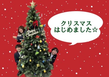 クリスマスはじめました☆