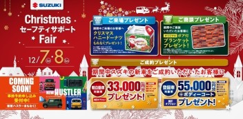 クリスマスフェア、開催中！！