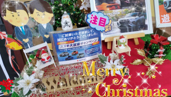 楽しい・嬉しいクリスマス！