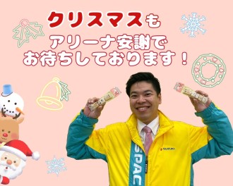 クリスマスもお待ちしております(^^)/