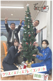 クリスマスが今年もやってくる～♪