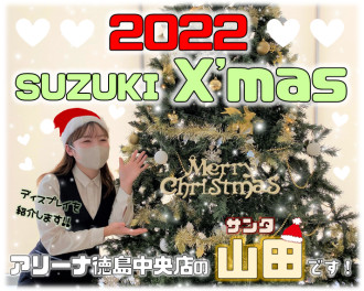 ☆クリスマスディスプレイコンテスト2022☆