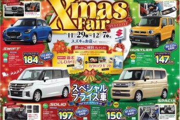 １１／２９（土）より