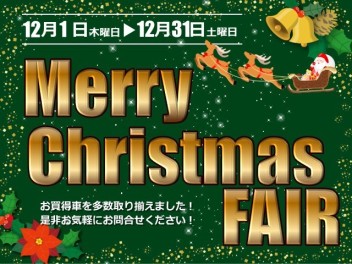 クリスマスフェア実施中(´▽｀)