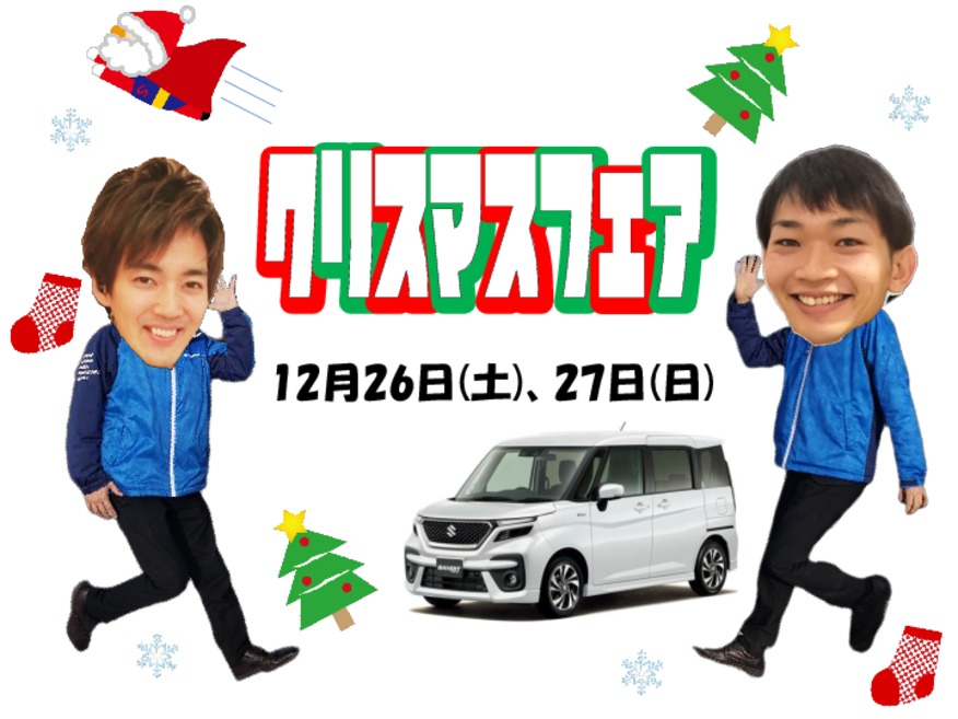 ２０２０年ラスト！クリスマスフェア開催です☆