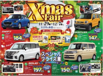 １１／２９（土）より