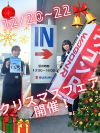 今年もラストスパート！クリスマスフェア開催！！！