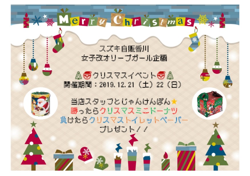 今週末はクリスマスイベント！