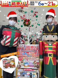 先行初売り開催中♪