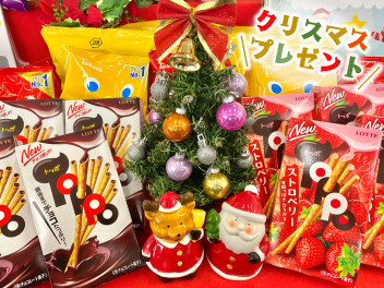 クリスマスフェア！