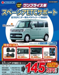 ★☆★☆　ワンプライス車　☆★☆★