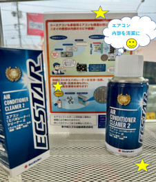 夏に備えてエアコンを綺麗にしましょう！