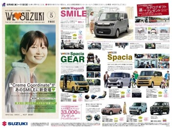 スズキへＧＯ！！