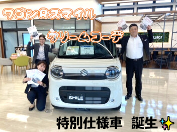 ワゴンＲスマイル　クリームコーデ登場✨