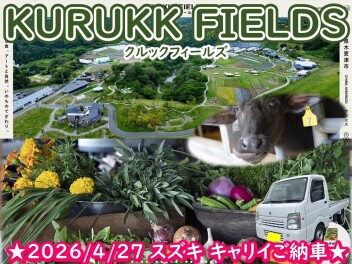 GW木更津周辺おススメスポット