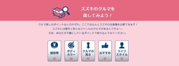 WEB営業所　ＯＰＥＮ③　～クルマ探し～