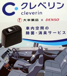 ☆ご紹介☆　売れています！！　ウイルス対策にも！『クレベリン』