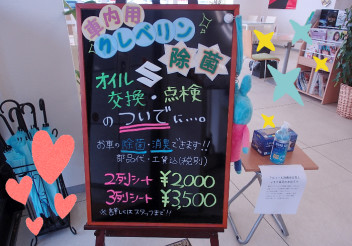 スズキショップ福島鎌田に新メニュー導入いたしました！！