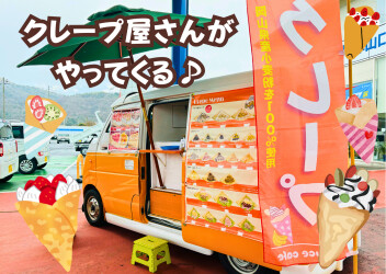 ３月１６日☆クレープ屋さんが来ます！